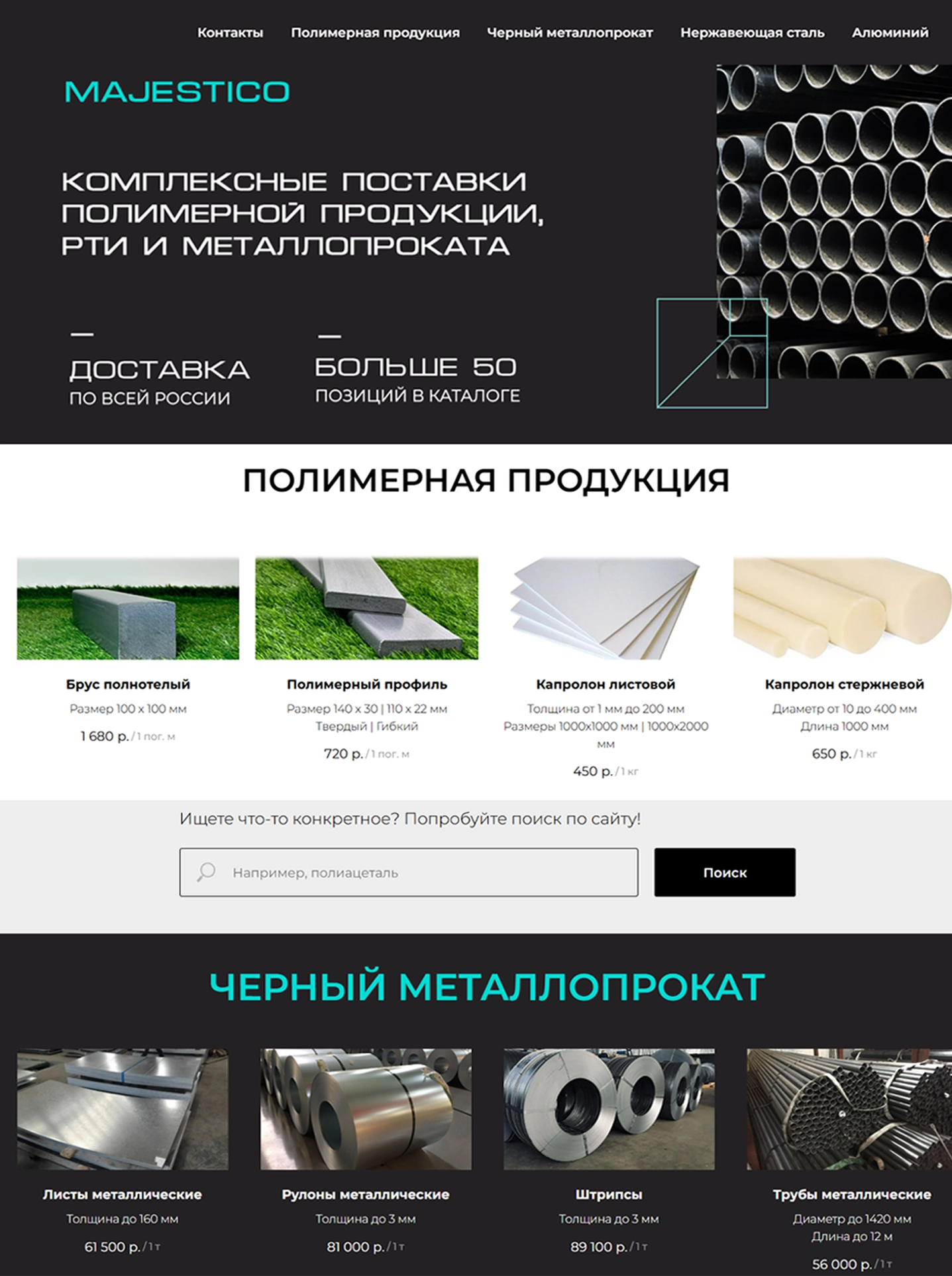 Новый сайт застройщика