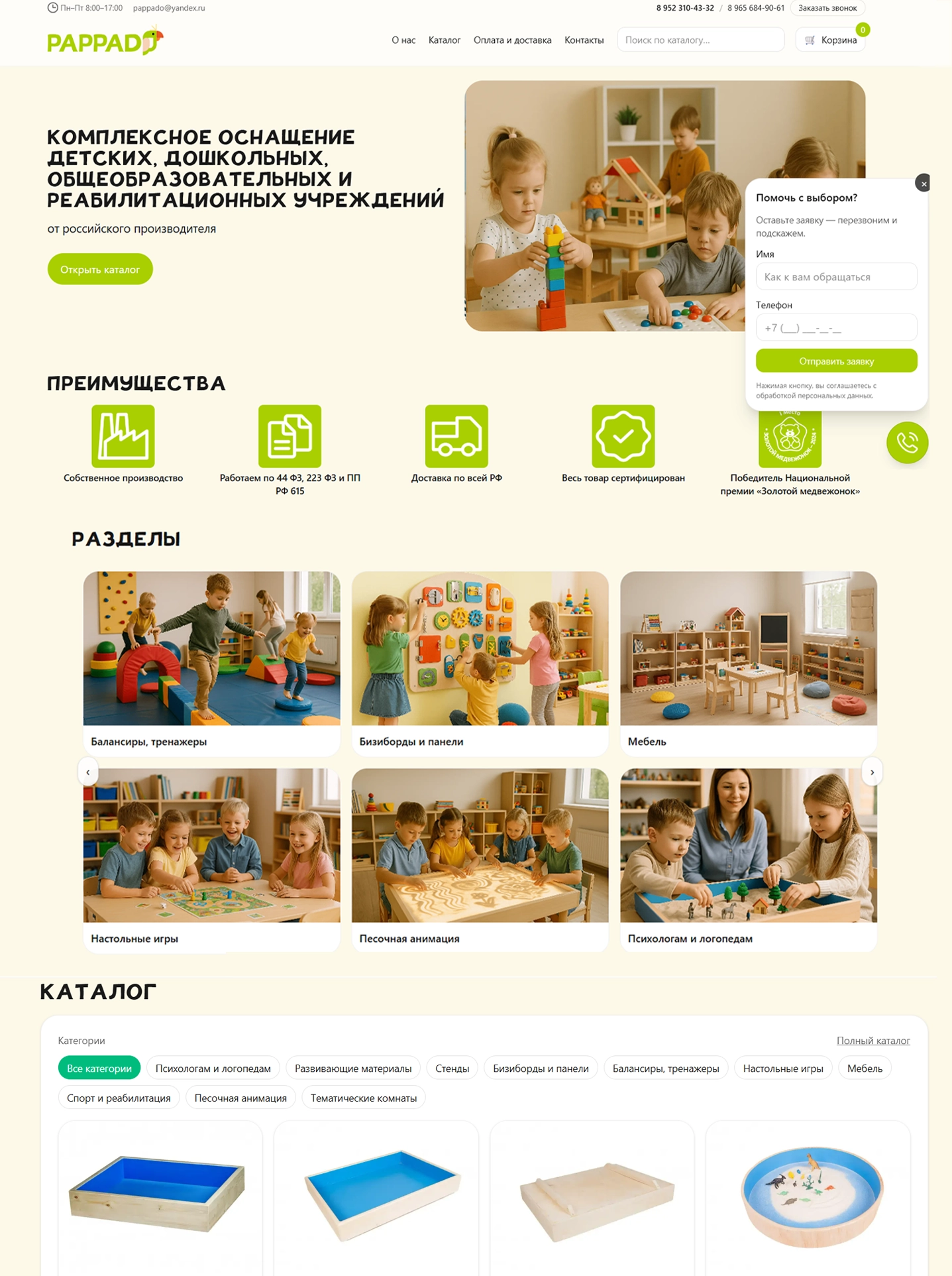 Avito-бот: автоответы