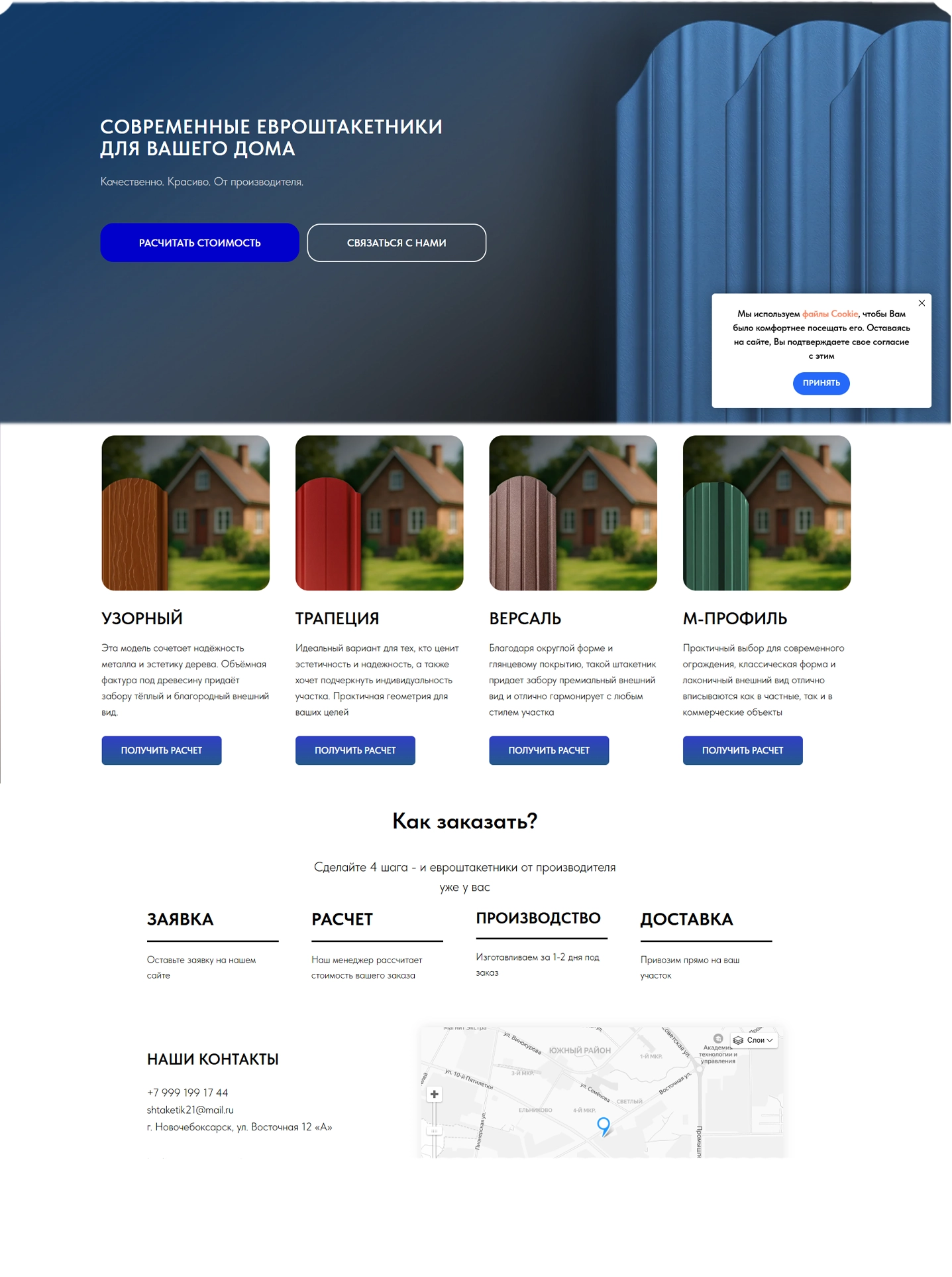 Микро-инструмент для SMM